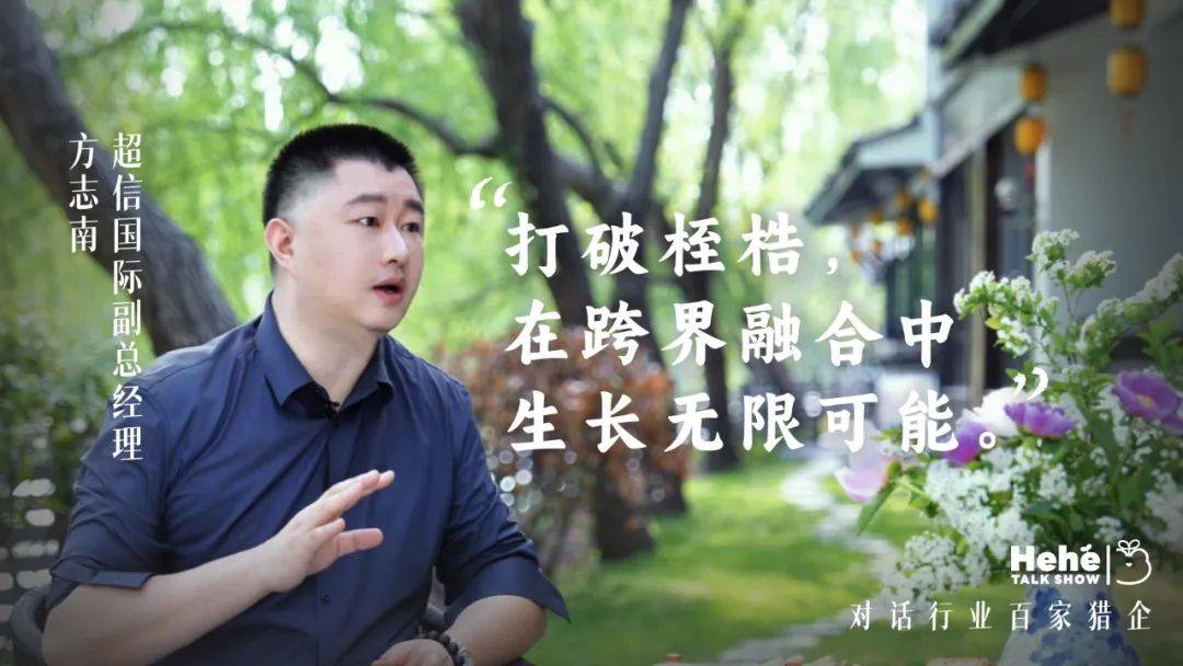 禾蛙《禾禾同學(xué)會(huì)》對(duì)話方志南<strong></p>
<p>人力資源</strong>，解碼人力資源行業(yè)新生態(tài)鏈接密碼！:人力資源
