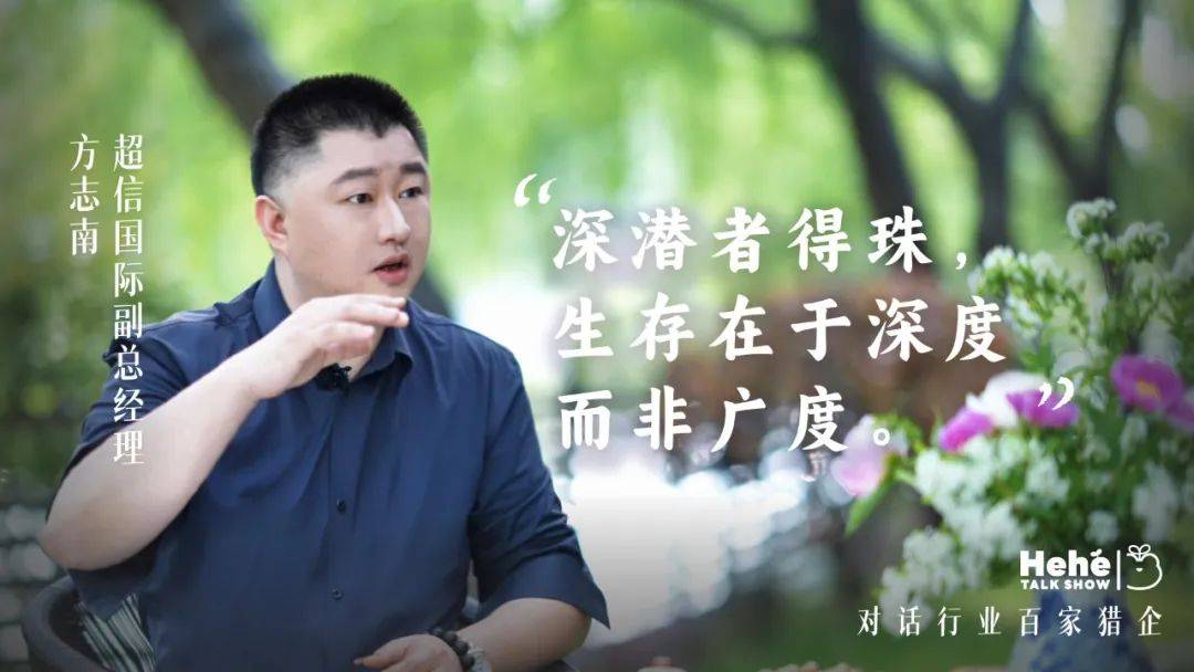 禾蛙《禾禾同學(xué)會(huì)》對(duì)話方志南<strong></p>
<p>人力資源</strong>，解碼人力資源行業(yè)新生態(tài)鏈接密碼！:人力資源