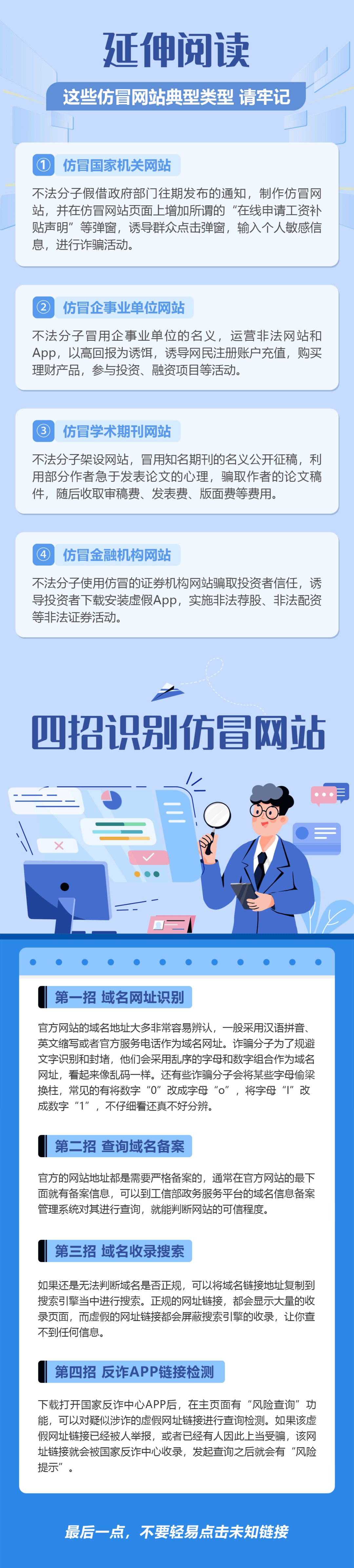 注意<strong></p>
<p>人力資源</strong>！這家所謂的“重慶市人力資源和社會”網(wǎng)站是假的:人力資源